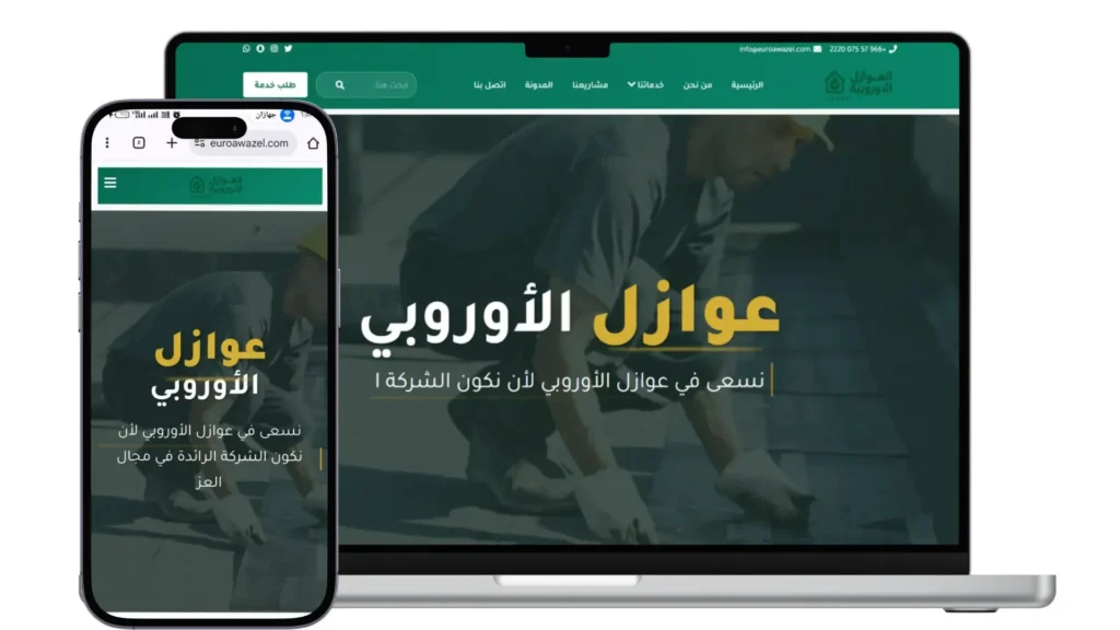 تصميم موقع شركة مقاولات في السعودية