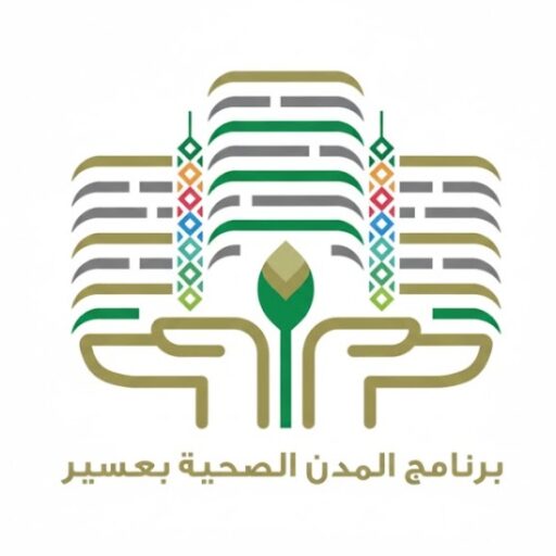 شعار أصير مدن صحية