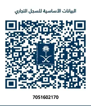 السجل التجاري