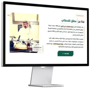 تصميم موقع تعريفي للشركات