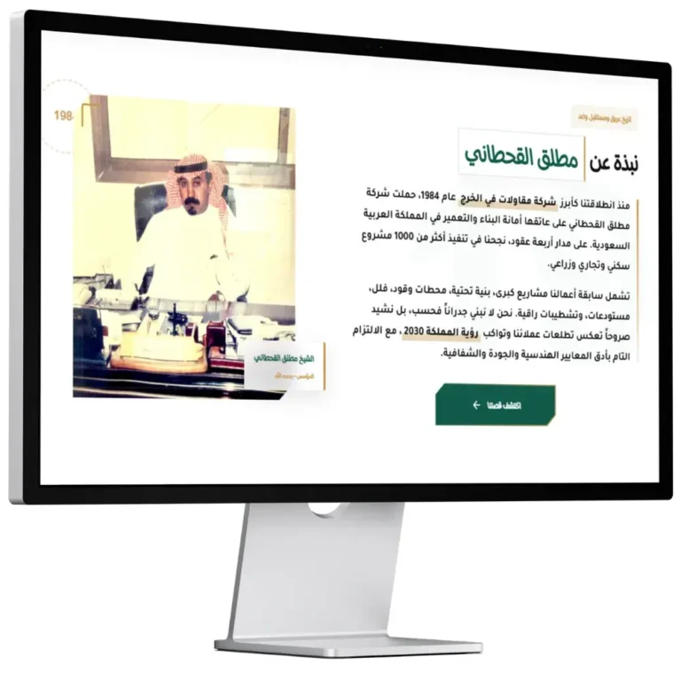 تصميم موقع تعريفي للشركات