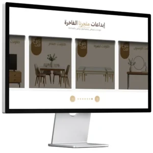 شركة تصميم متاجر الكترونية في السعودية