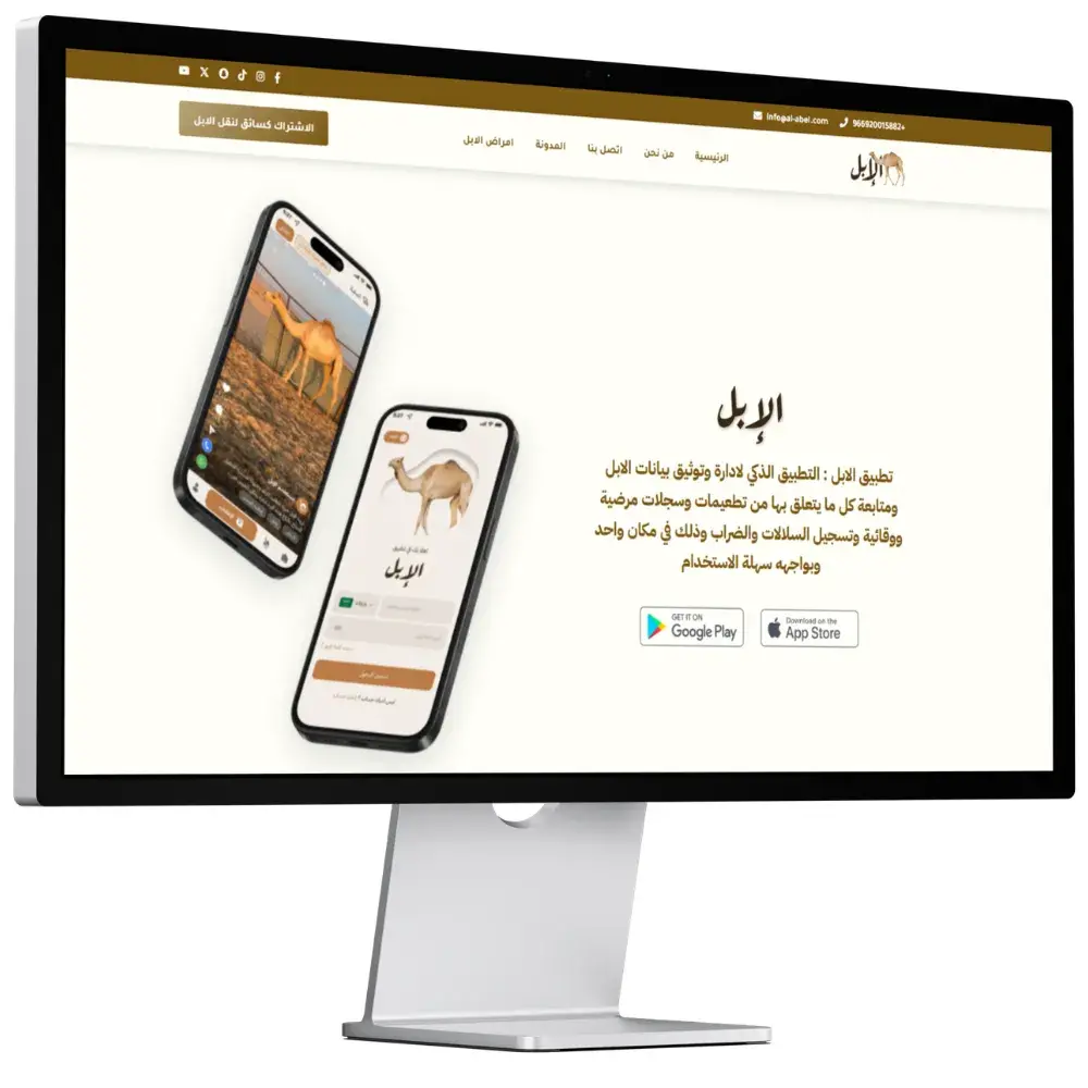 تطبيق الابل - تصميم مواقع الكترونية في السعودية