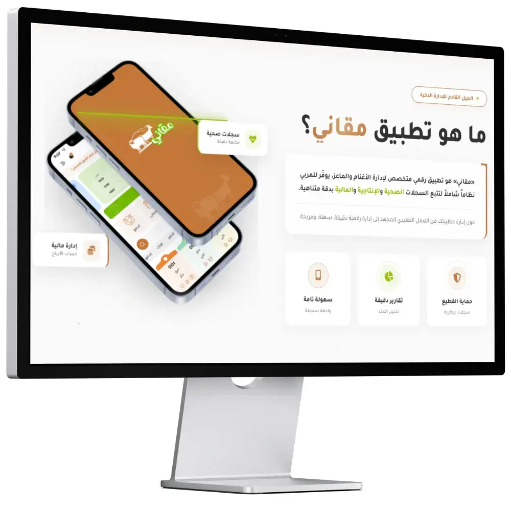 موقع مقاني - تصميم مواقع الكترونية في السعودية