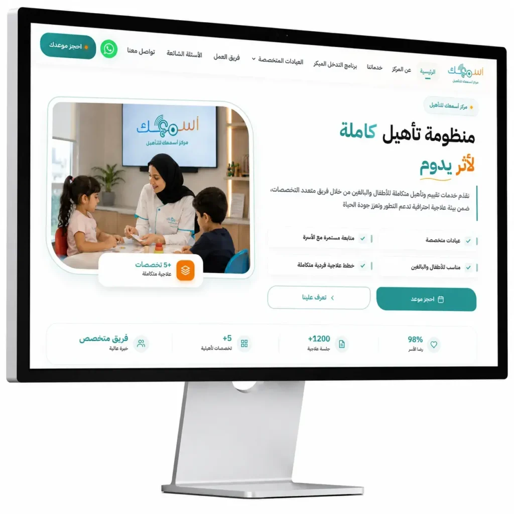 تصميم موقع شركة عقارات في السعودية