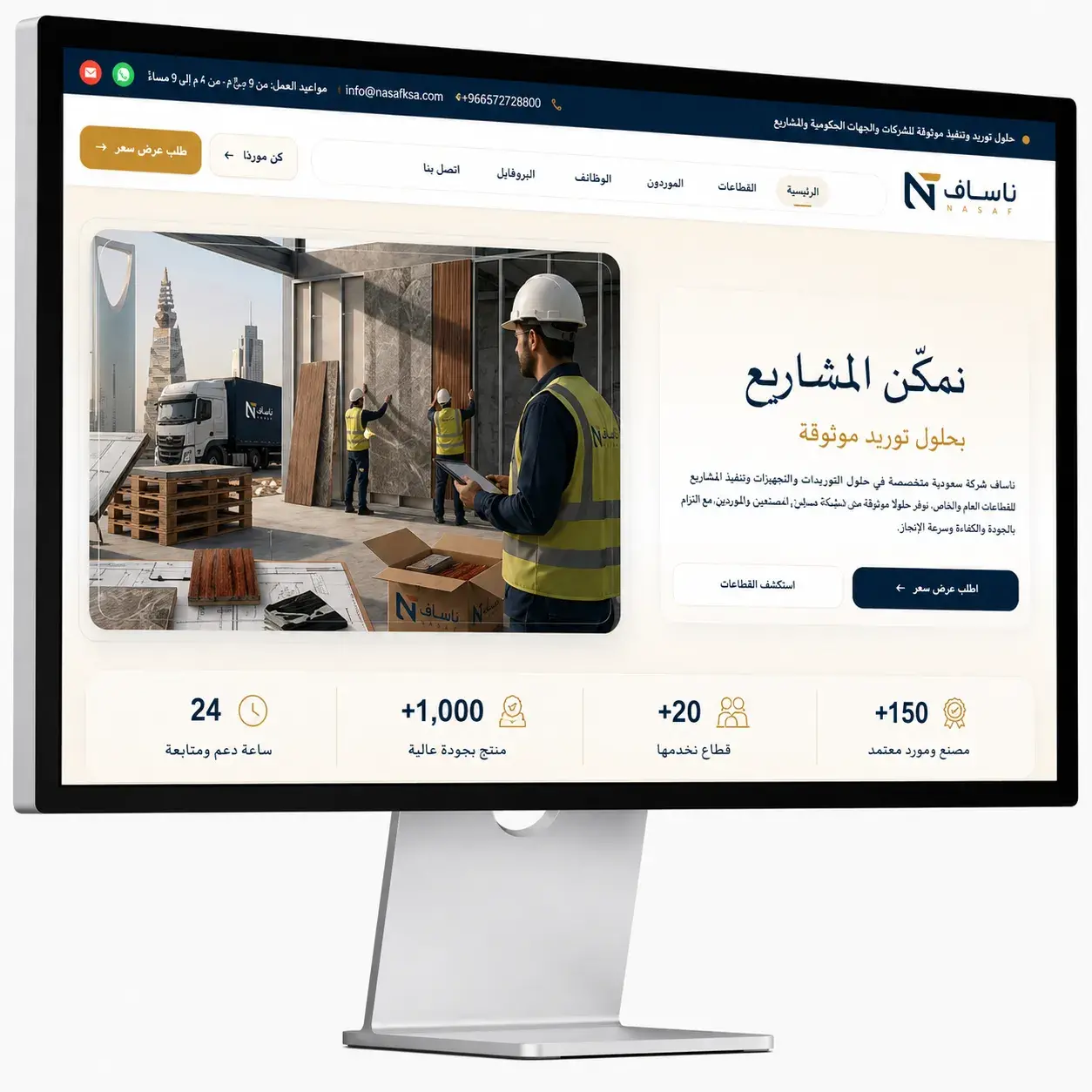 موقع ناساف
