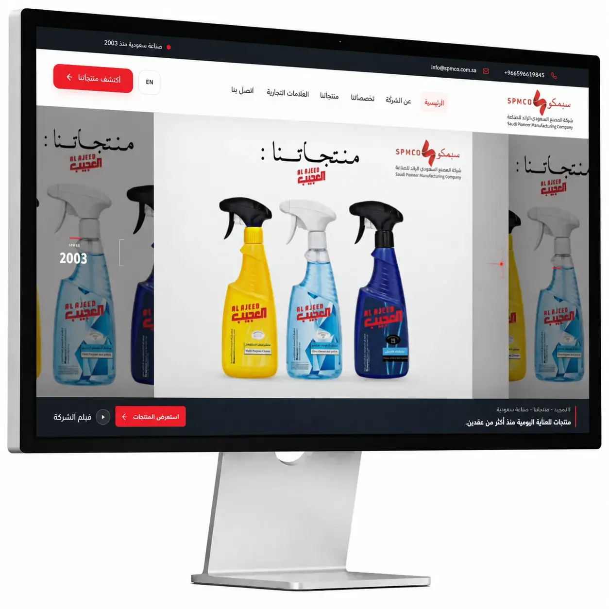 شركة المصنع السعودي الرائد سبمكو