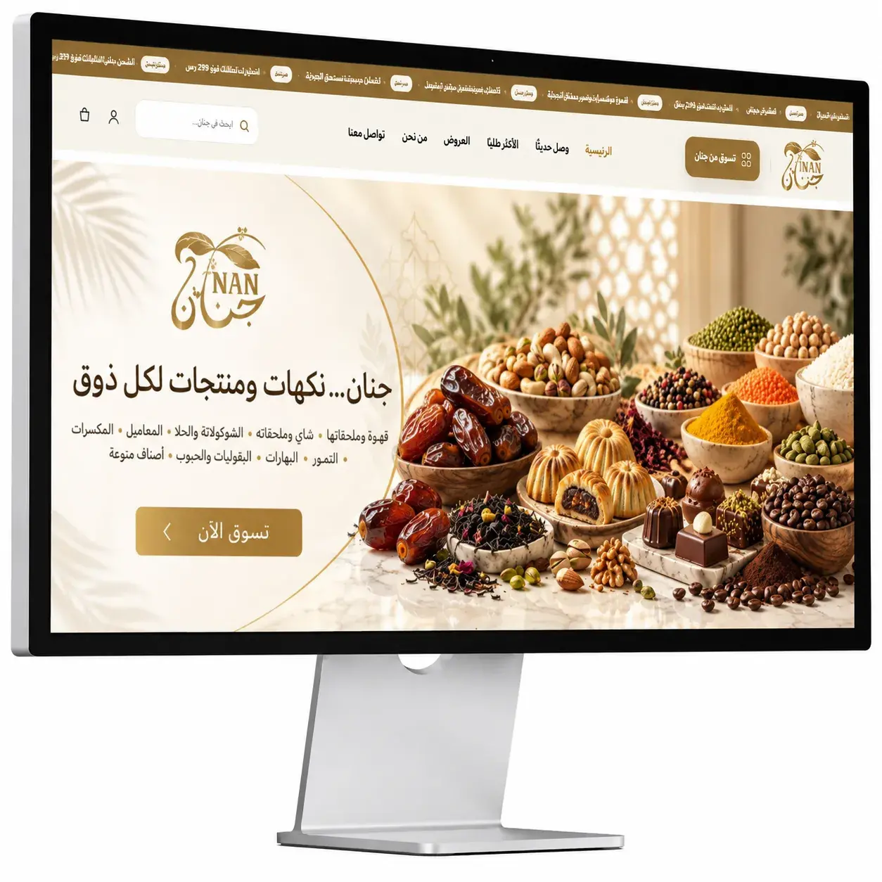 متجر جنان
