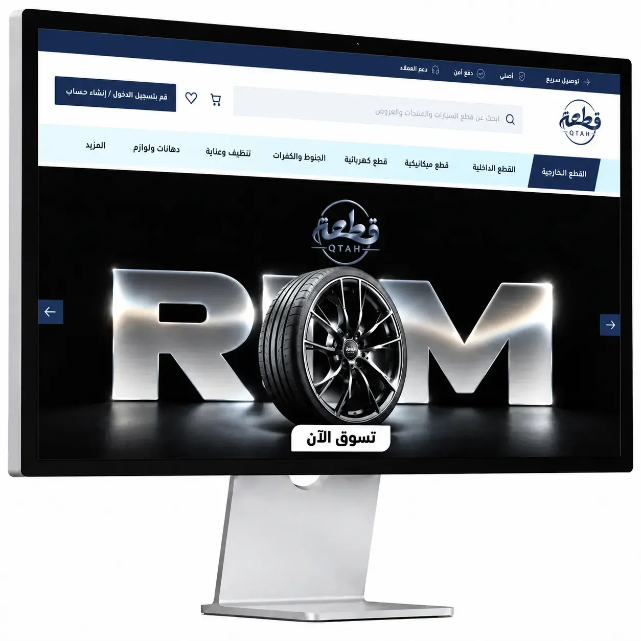 متجر قطعة لقطع غيار السيارات