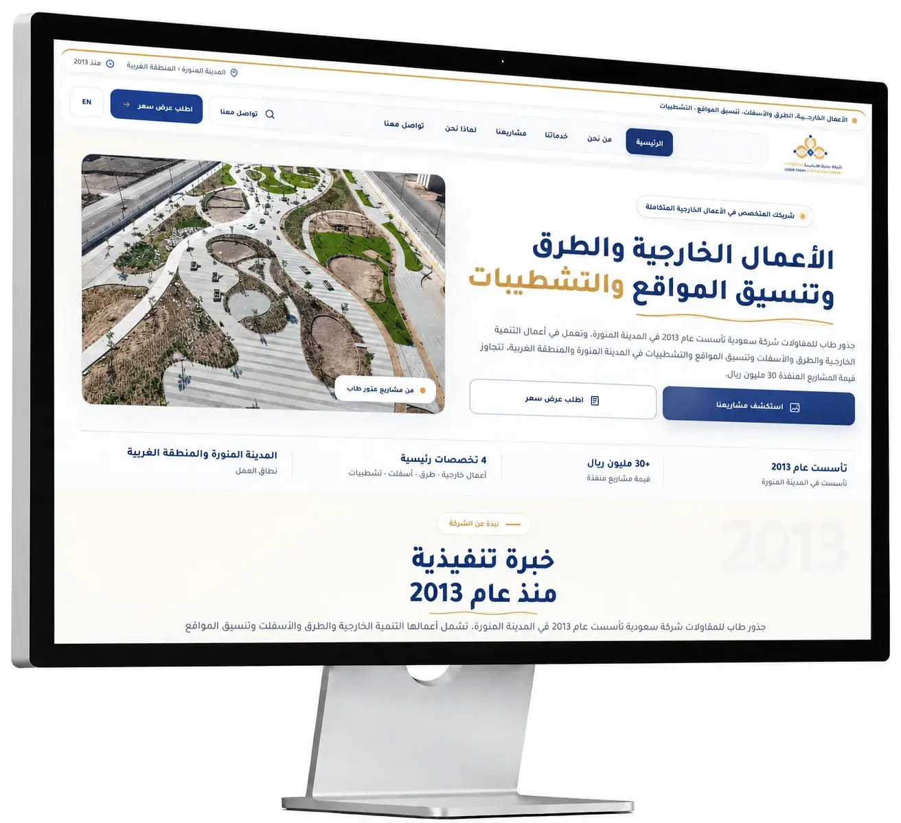 شركة جذور طابا للمقاولات