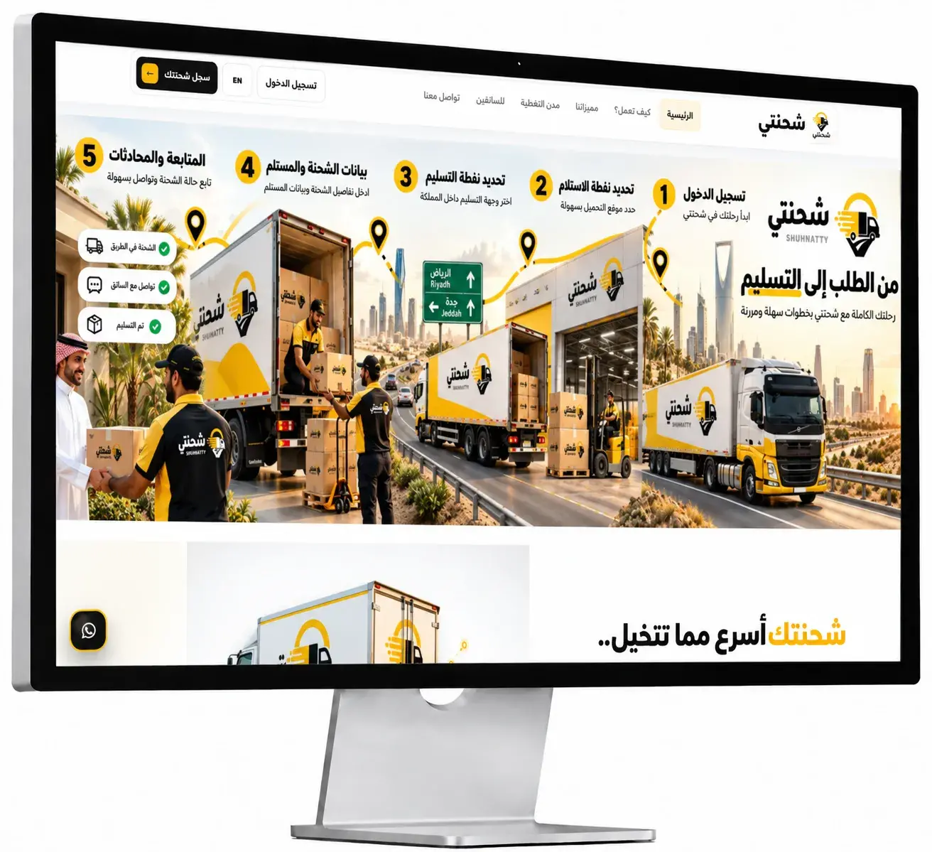 موقع شحنتي
